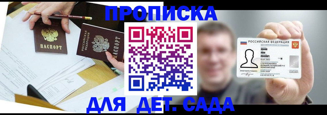 пропишу в квартире в Боре