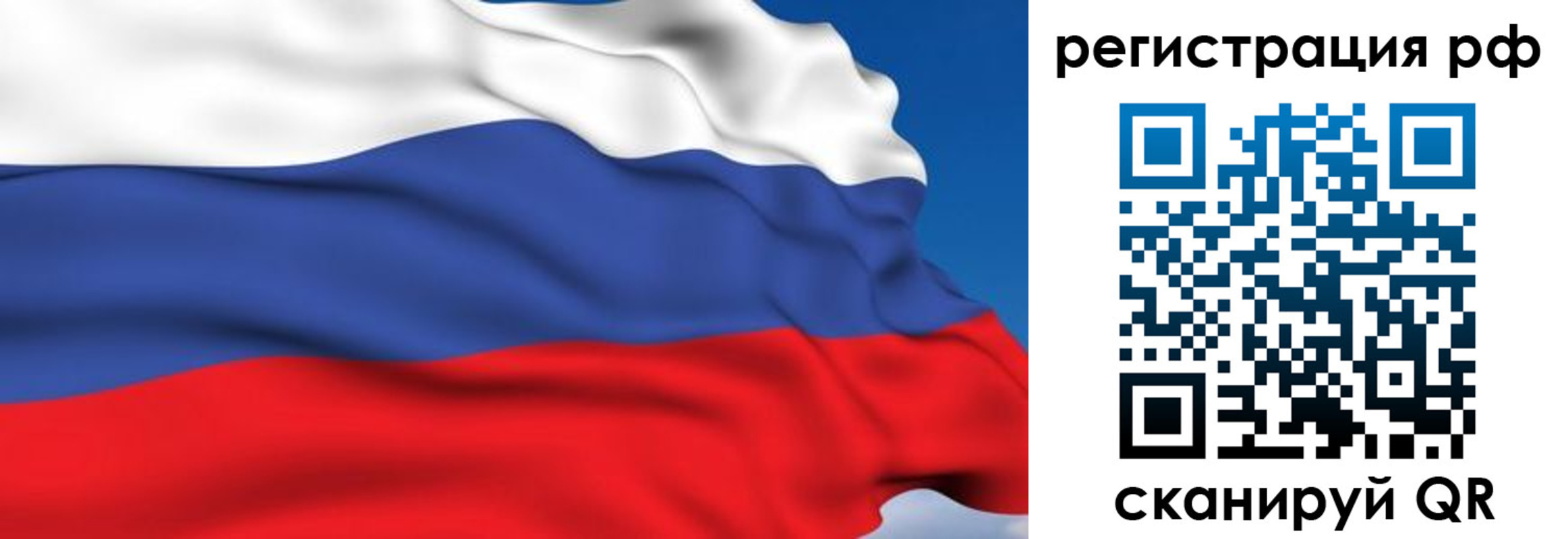 прописка для кредита в Боре