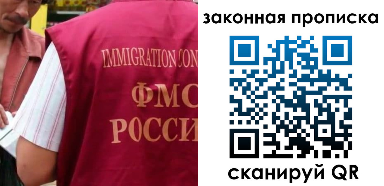 временная регистрация законно в Боре