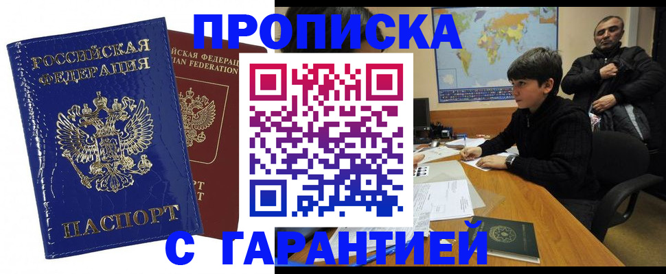 пропишу в квартире в Боре