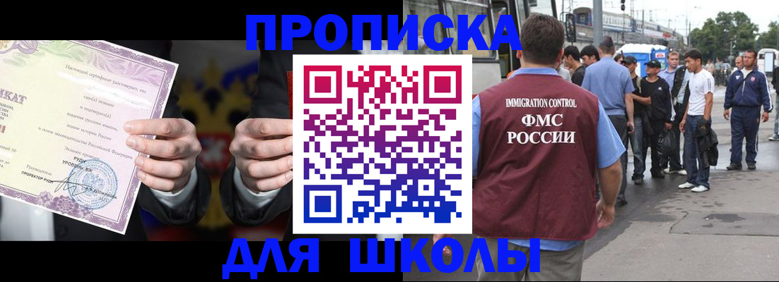 регистрация для дет. сада в Боре